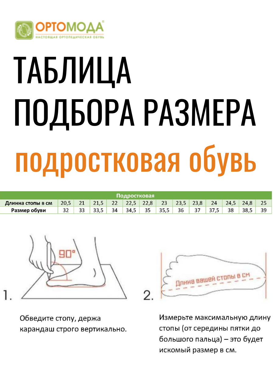 Ботинки ортопедические детские утепленные Ортомода 2152-СВ-104 серые с каблуком Томаса фото 8
