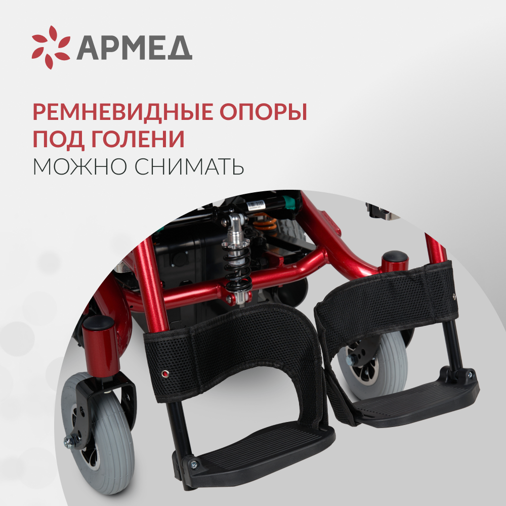 Кресло-коляска с электроприводом Армед JRWD601 (высокая спинка, ширина сиденья 44 см)  фото 11