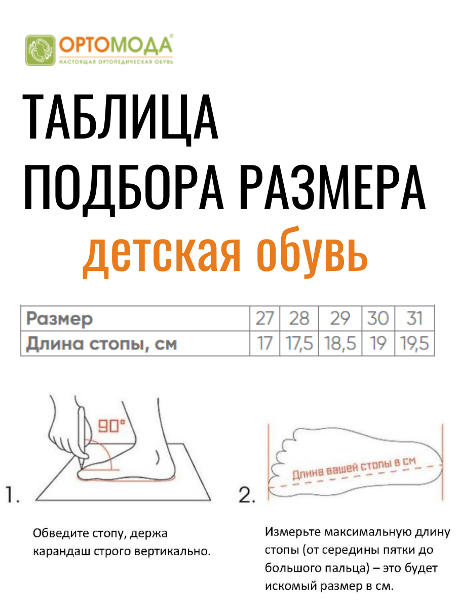 Сандалии ортопедические детские с открытым носом Ортомода 2129-ХМ-025 желто-розовые, каблуком Томаса фото 2