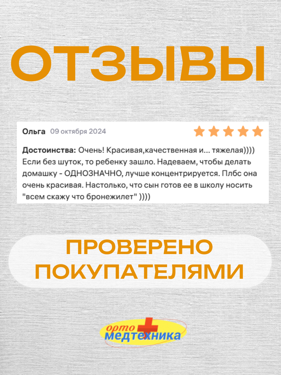 Утяжеленный жилет ОМТ-20 фото 10