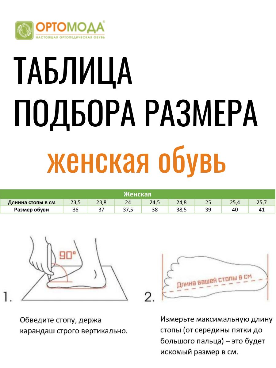 Кроссовки ортопедические женские Ортомода 88125-В-701 черные из велюра с молнией фото 7