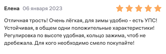 Трость телескопическая с пластмассовой ручкой ТР1(ПР) сУПС Цветочная феерия фото 15