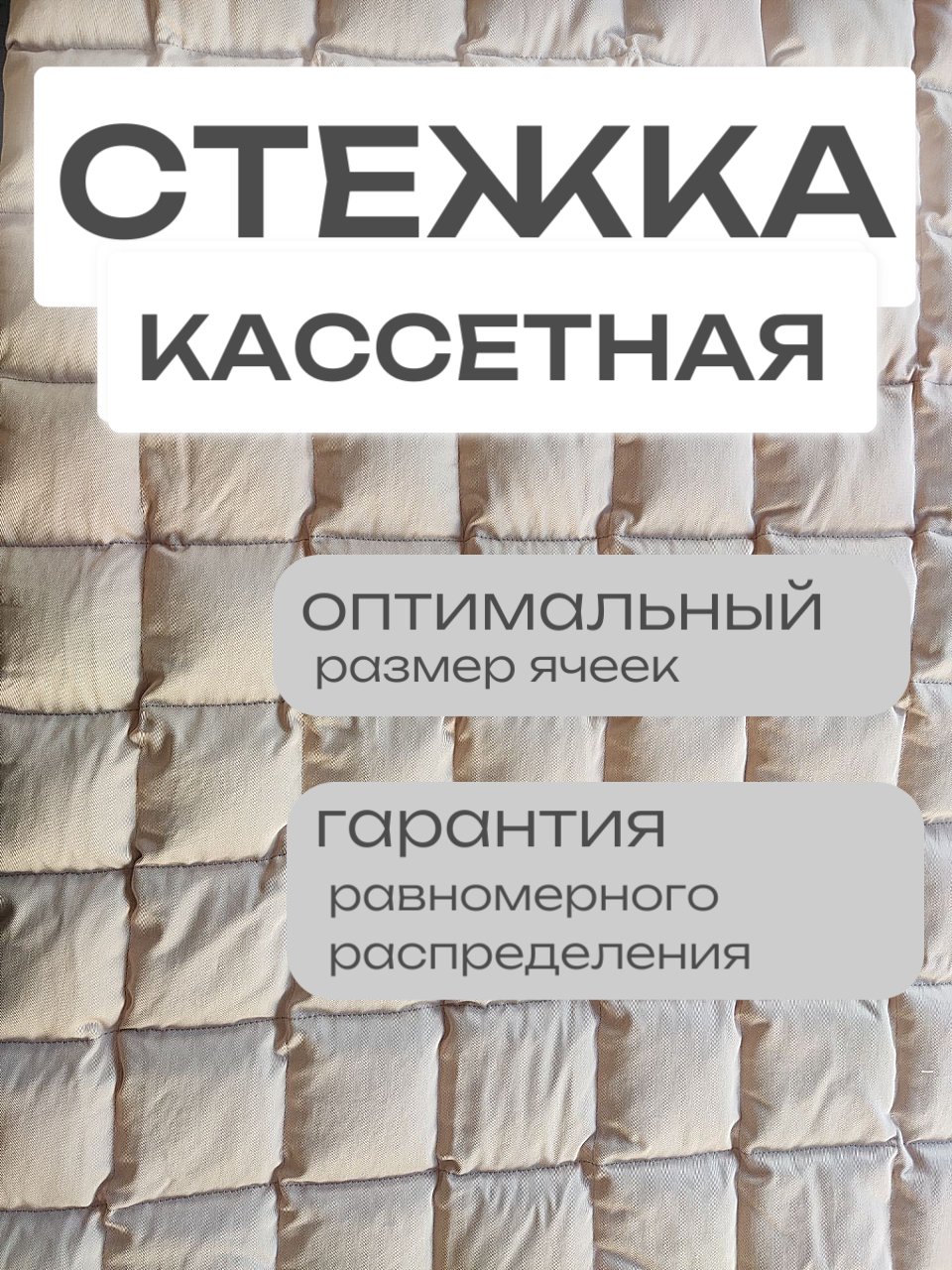 Утяжеленное одеяло регулируемый вес (полимер) ОМТ-11.1 фото 4