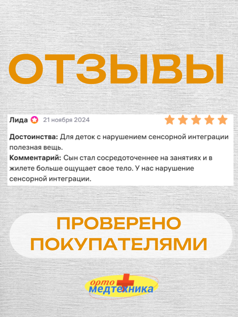 Утяжеленный жилет ОМТ-20 фото 8